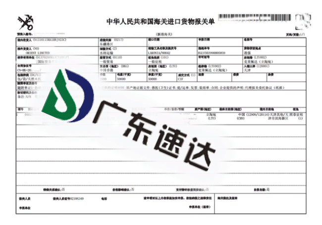 乳制品進口清關(guān)代理實操案例分享 乳制品進口清關(guān)代理實操案例分享