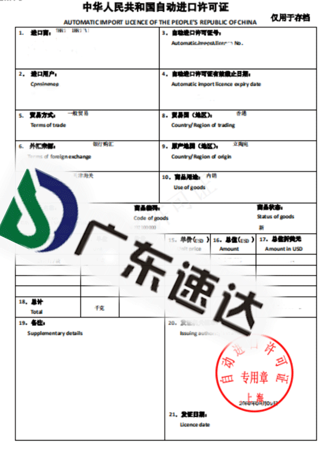 乳制品進口清關(guān)代理實操案例分享 乳制品進口清關(guān)代理實操案例分享