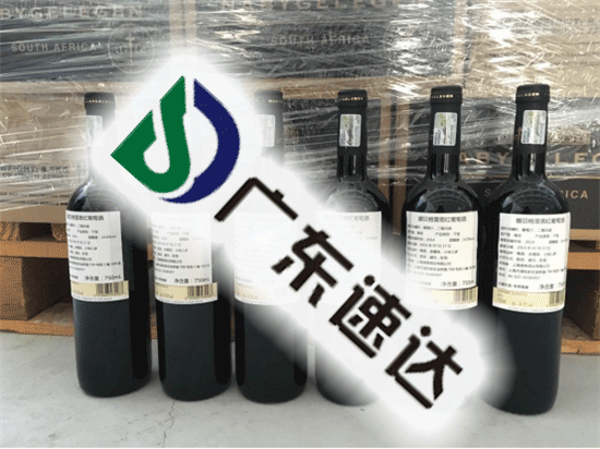寧波港葡萄酒進(jìn)口清關(guān)案例，往這里看啦！