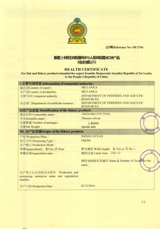 金槍魚(yú)進(jìn)口報(bào)關(guān)案例分享