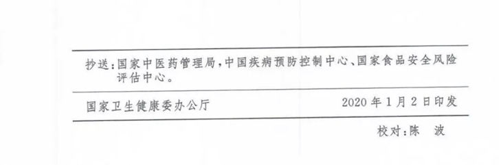 上海進(jìn)口中藥材清關(guān)代理-藥材進(jìn)口注意事項(xiàng) 上海進(jìn)口中藥材清關(guān)代理-藥材進(jìn)口注意事項(xiàng)