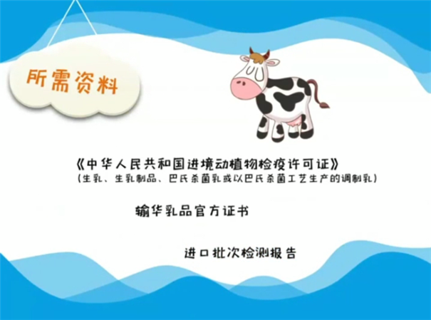 海關(guān)總署:解讀│進(jìn)口食品報(bào)關(guān)指南 海關(guān)總署:解讀│進(jìn)口食品報(bào)關(guān)指南