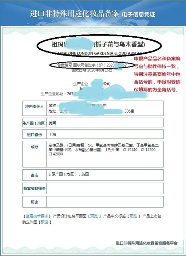 初次進(jìn)口化妝品報(bào)關(guān)代理注意事項(xiàng)看這里 初次進(jìn)口化妝品報(bào)關(guān)代理注意事項(xiàng)看這里