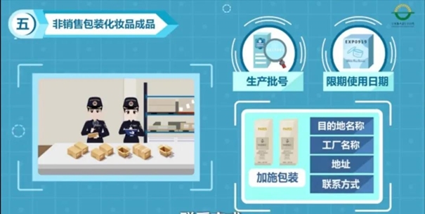 初次進(jìn)口化妝品報(bào)關(guān)代理注意事項(xiàng)看這里 初次進(jìn)口化妝品報(bào)關(guān)代理注意事項(xiàng)看這里