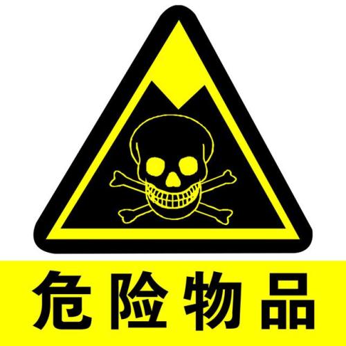 ?危險(xiǎn)物品EUV光刻膠進(jìn)口報(bào)關(guān)相關(guān)知識(shí) ?危險(xiǎn)物品EUV光刻膠進(jìn)口報(bào)關(guān)相關(guān)知識(shí)