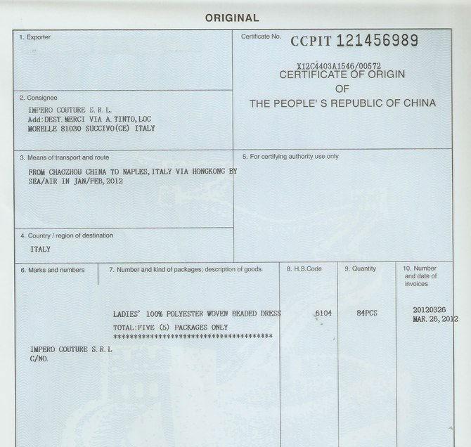 原產地證 注冊登記程序你知道嗎