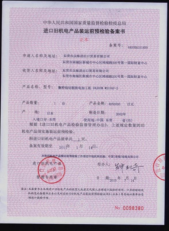 商檢報(bào)關(guān)基本流程 商檢貨物有哪些分類 商檢報(bào)關(guān)基本流程 商檢貨物有哪些分類