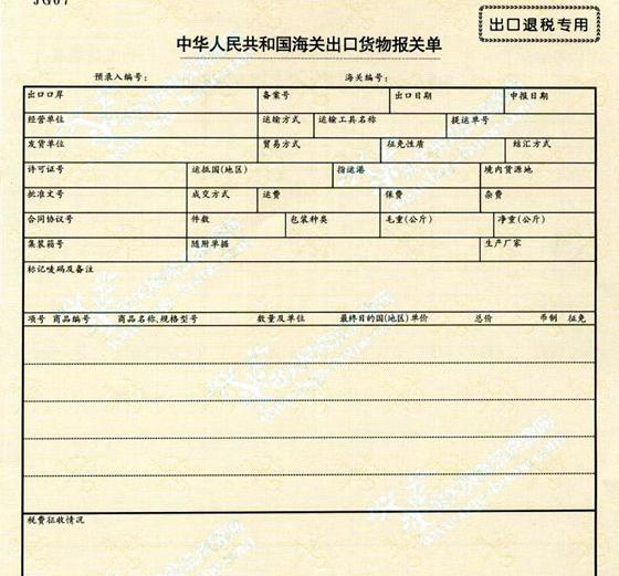 報關(guān)單據(jù) 分為進口和出口兩種模式 報關(guān)單據(jù) 分為進口和出口兩種模式