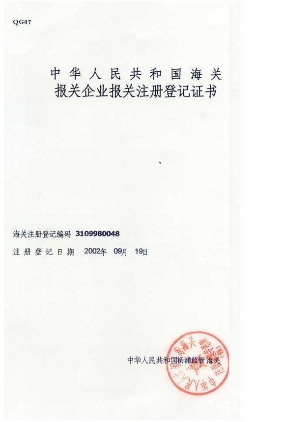 報關(guān)單證填制要求 報關(guān)單證填制規(guī)范 報關(guān)單證填制要求 報關(guān)單證填制規(guī)范