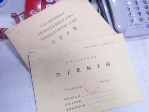 手冊(cè)報(bào)關(guān) 進(jìn)出口貿(mào)易必知要點(diǎn) 手冊(cè)報(bào)關(guān) 進(jìn)出口貿(mào)易必知要點(diǎn)