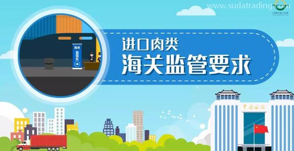 舌尖上的安全：進口肉類產(chǎn)品入境，海關(guān)會查驗?zāi)男┊?dāng)面呢？