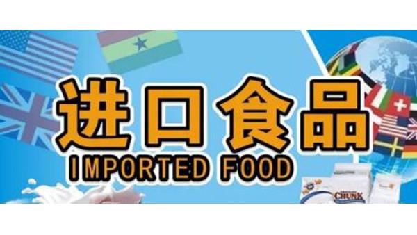 上海食品清關(guān)代理不知這六點，海關(guān)卡你沒商量