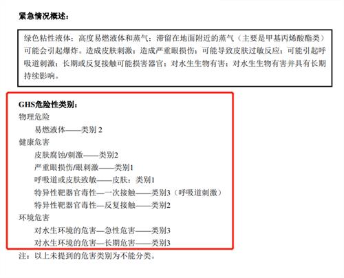 進口?；飞陥笠?/></p><p>4.包裝UN標記適用于屬于危險貨物的危險化學品填寫，包裝UN標記填寫形式為（示例）1A2/Y225/S/21/USA/M-4601，須與實際貨物標注的UN標記一致。不屬于危險貨物的危險化學品無需填寫，如硼酸等。</p><p>5.法定代表人或其授權(quán)人欄應手寫簽名，并由企業(yè)蓋章，不能打印。</p><p>注：進口?；贰皢我淮翱凇鄙陥笠c</p><p>企業(yè)應如實選擇正確的檢驗檢疫名稱，在貨物屬性欄中選擇“件裝（或散裝）危險化學品”，并在隨附單證中上傳《進口危險化學品企業(yè)符合性聲明》、中文危險公示標簽（散裝產(chǎn)品除外）和中文安全數(shù)據(jù)單的樣本，對需要添加抑制劑或穩(wěn)定劑的產(chǎn)品，應提供實際添加抑制劑或穩(wěn)定劑的名稱、數(shù)量等情況說明，屬于危險貨物的還需規(guī)范填寫危險貨物信息。如下圖：</p><p><img src=