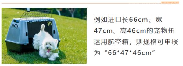 德國進(jìn)口寵物用品報(bào)關(guān)的注意事項(xiàng) 德國進(jìn)口寵物用品報(bào)關(guān)的注意事項(xiàng)