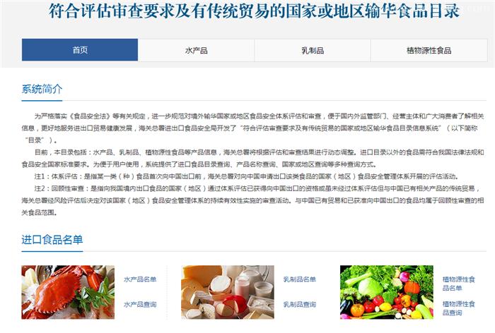 白俄羅斯干酪進(jìn)口報(bào)關(guān)的要求干酪進(jìn)口準(zhǔn)入 白俄羅斯干酪進(jìn)口報(bào)關(guān)的要求干酪進(jìn)口準(zhǔn)入