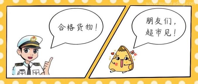 奶酪進(jìn)口報關(guān)公司帶你了解奶酪通關(guān)指南 奶酪進(jìn)口報關(guān)公司帶你了解奶酪通關(guān)指南