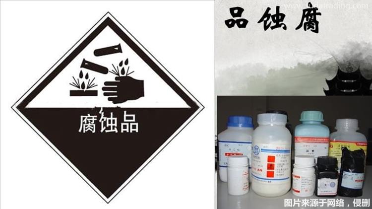 8類?；犯g品機(jī)場(chǎng)報(bào)關(guān)空運(yùn)8類危險(xiǎn)品報(bào)關(guān)的注意事項(xiàng)