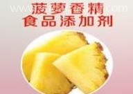 菠蘿香精進(jìn)口申報要素及稅號詳解