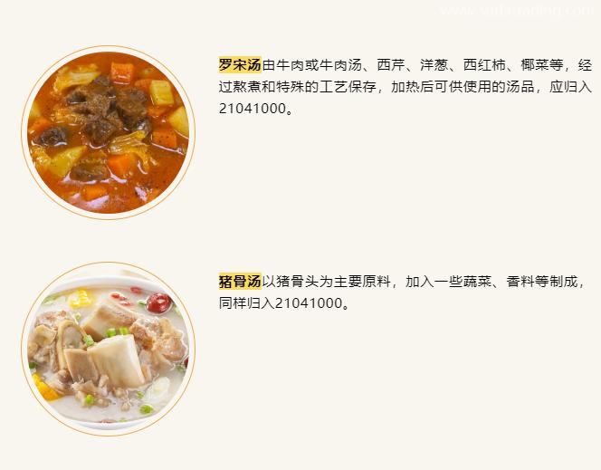 【進(jìn)出口食品安全】預(yù)制菜歸類及出口監(jiān)管要求 【進(jìn)出口食品安全】預(yù)制菜歸類及出口監(jiān)管要求