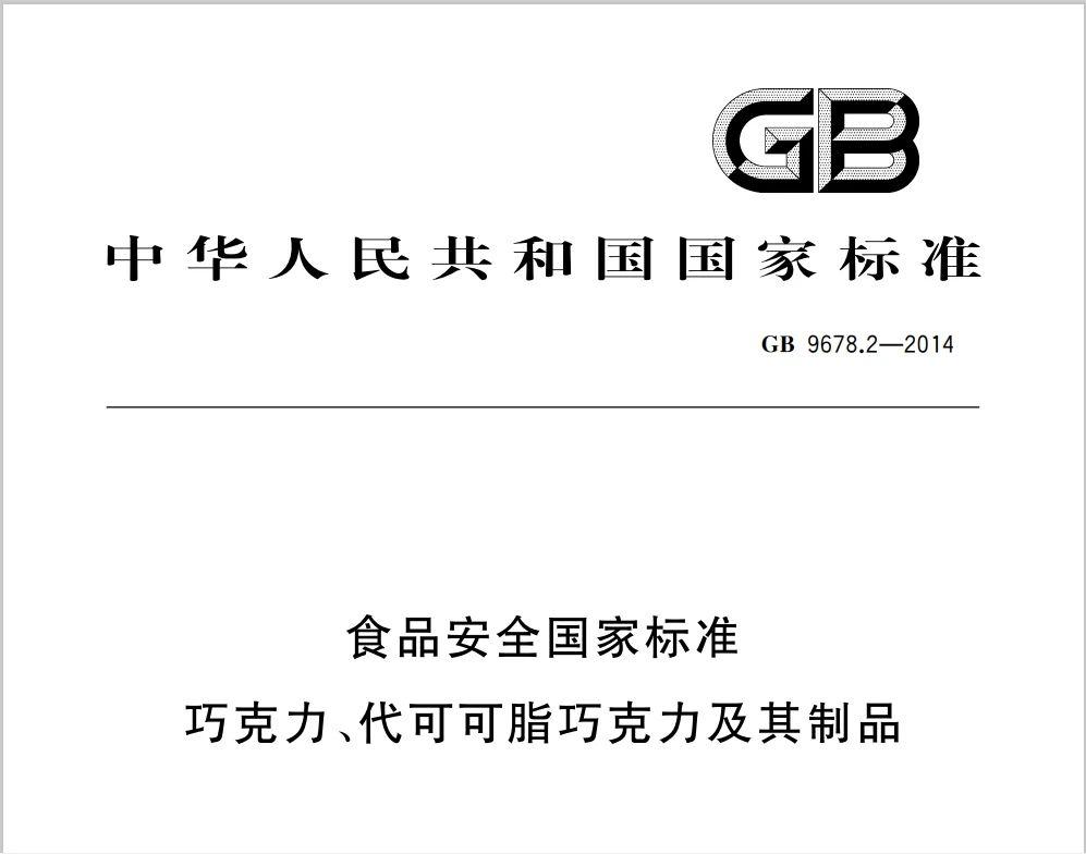 【進口知識】你好，巧克力