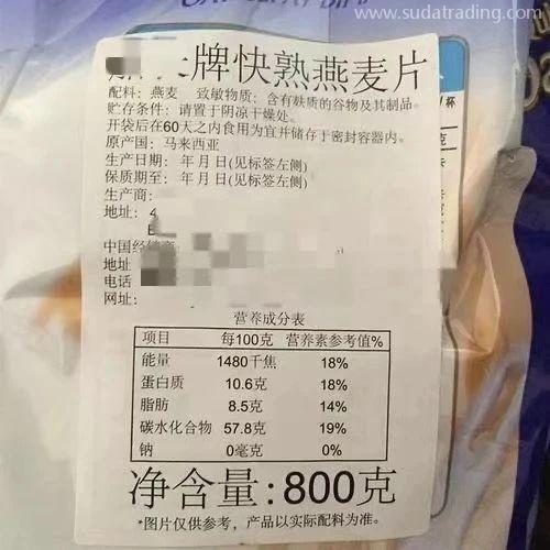 【進口知識】如何區(qū)分進口燕麥片和麥片
